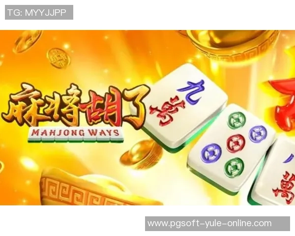 pg麻将胡了2视频在哪看-探索PG麻将胡牌精彩瞬间，如何观看PG麻将胡了2视频-pg麻将胡了2视频在哪看